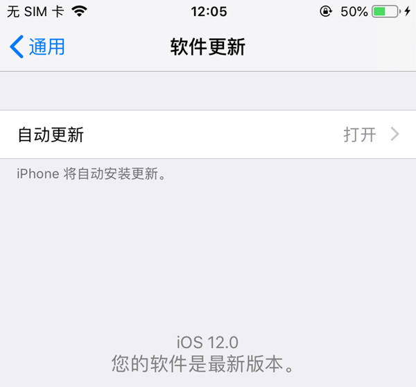 iOS12公測(cè)版怎么降級(jí) 詳細(xì)的iOS12公測(cè)版降級(jí)至iOS11教程4