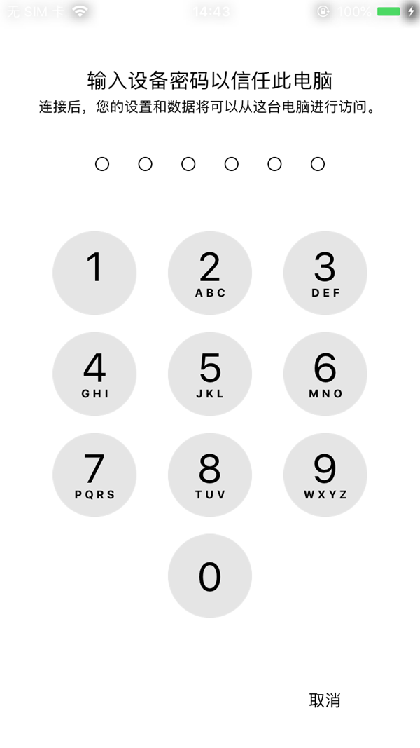 iOS12公測版怎么降級 詳細(xì)的iOS12公測版降級至iOS11教程
