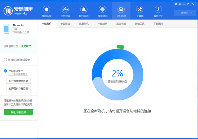 iOS12公測(cè)版怎么降級(jí) 詳細(xì)的iOS12公測(cè)版降級(jí)至iOS11教程