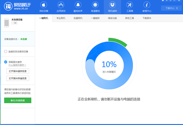 iOS12公測(cè)版怎么降級(jí) 詳細(xì)的iOS12公測(cè)版降級(jí)至iOS11教程