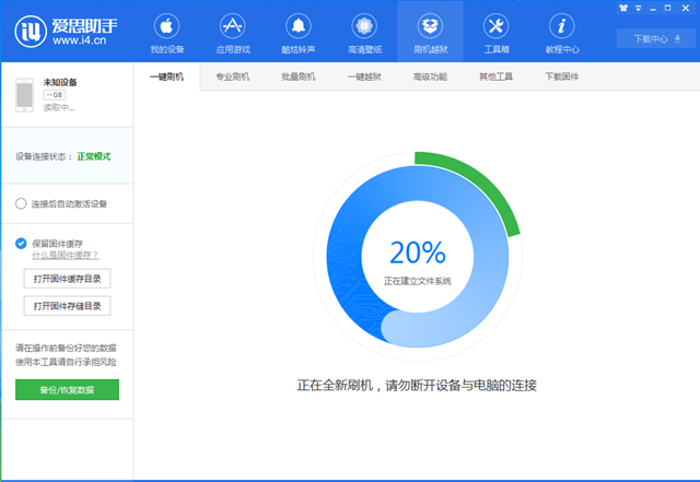 iOS12公測(cè)版怎么降級(jí) 詳細(xì)的iOS12公測(cè)版降級(jí)至iOS11教程