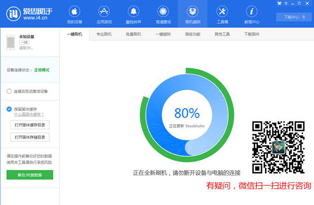 iOS12公測(cè)版怎么降級(jí) 詳細(xì)的iOS12公測(cè)版降級(jí)至iOS11教程