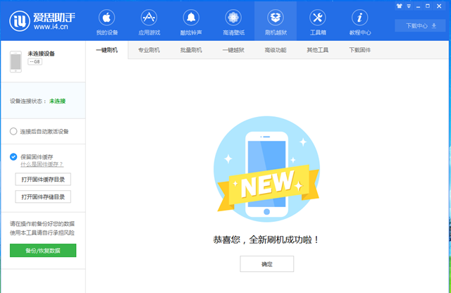 iOS12公測(cè)版怎么降級(jí) 詳細(xì)的iOS12公測(cè)版降級(jí)至iOS11教程g