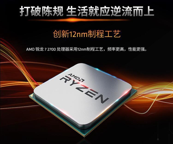 銳龍7 2700與i7-8700對(duì)比評(píng)測(cè) R7-2700和i7-8700哪個(gè)好