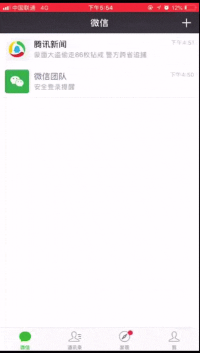 微信新版本曝光 負(fù)一屏將顛覆傳統(tǒng)桌面 