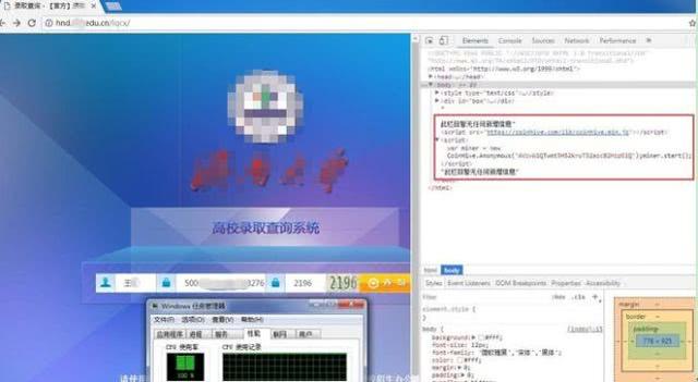 全球三萬網(wǎng)站含挖礦代碼 瞬間占用100%電腦資源