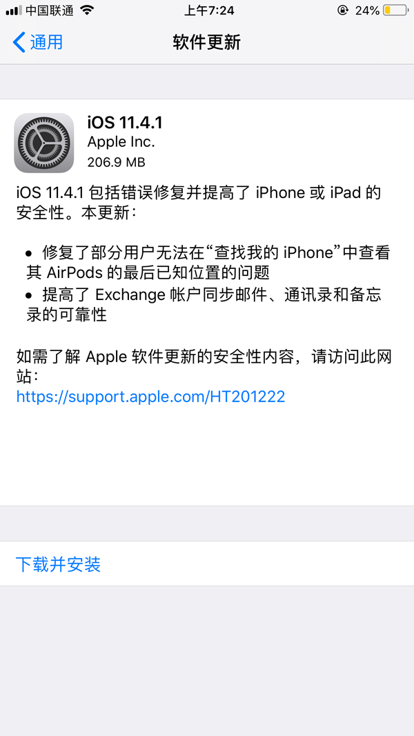iOS11.4.1耗電快嗎？iOS11.4.1耗電情況怎么樣？