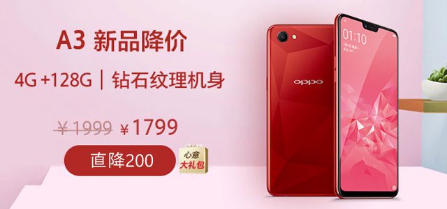 OPPO A5和A3哪個(gè)好？差距300元OPPO A3對(duì)比A5區(qū)別