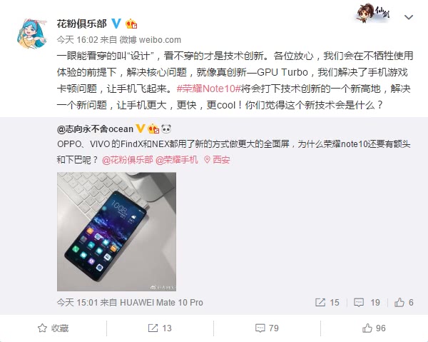 榮耀Note10要發(fā)更嚇人的新技術(shù) 華為暗諷OV創(chuàng)新華而不實(shí)