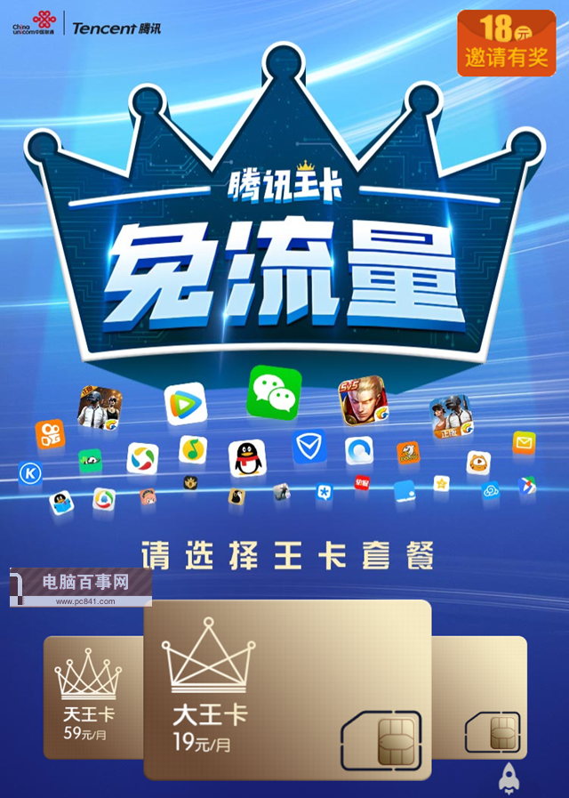7月更新：互聯(lián)網(wǎng)卡套餐有哪些 三大運(yùn)營商互聯(lián)網(wǎng)卡套餐大全