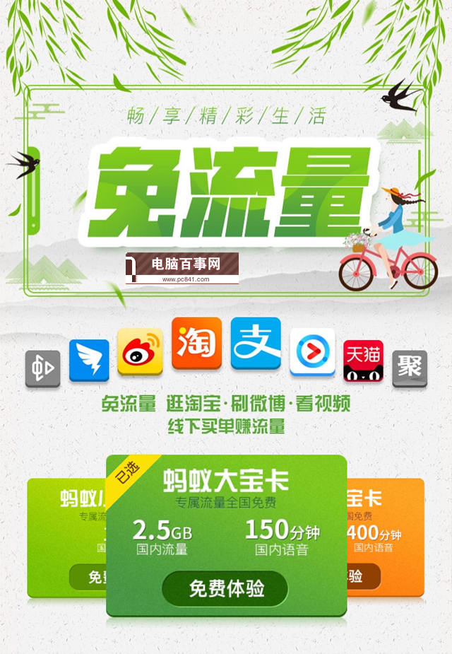 7月更新：互聯(lián)網(wǎng)卡套餐有哪些 三大運(yùn)營商互聯(lián)網(wǎng)卡套餐大全