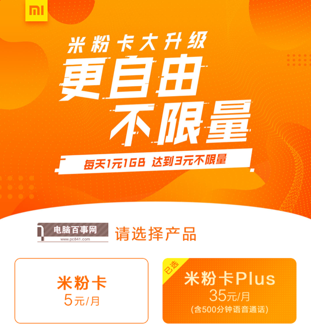 7月更新：互聯(lián)網(wǎng)卡套餐有哪些 三大運營商互聯(lián)網(wǎng)卡套餐大全