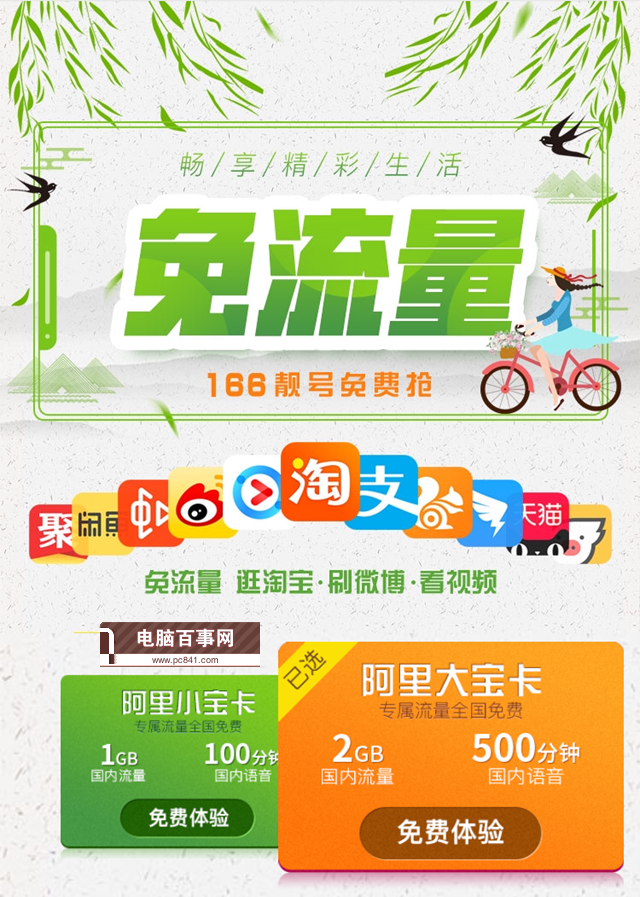 7月更新：互聯(lián)網(wǎng)卡套餐有哪些 三大運營商互聯(lián)網(wǎng)卡套餐大全