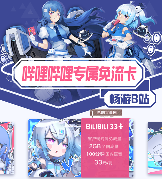 互聯(lián)網(wǎng)套餐卡有哪些？最常見互聯(lián)網(wǎng)SIM卡匯總大全
