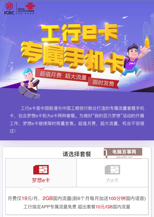 互聯(lián)網(wǎng)套餐卡有哪些？最常見互聯(lián)網(wǎng)SIM卡匯總大全