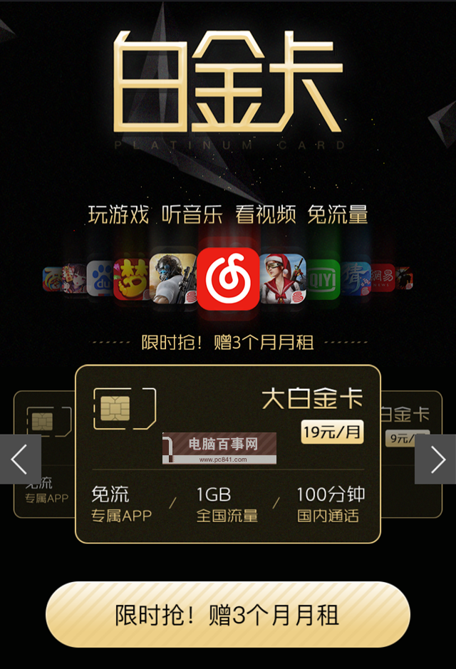 互聯(lián)網(wǎng)套餐卡有哪些？最常見互聯(lián)網(wǎng)SIM卡匯總大全
