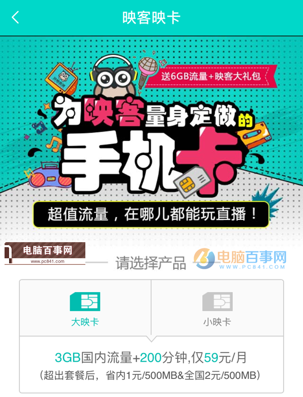 互聯(lián)網(wǎng)套餐卡有哪些？最常見互聯(lián)網(wǎng)SIM卡匯總大全