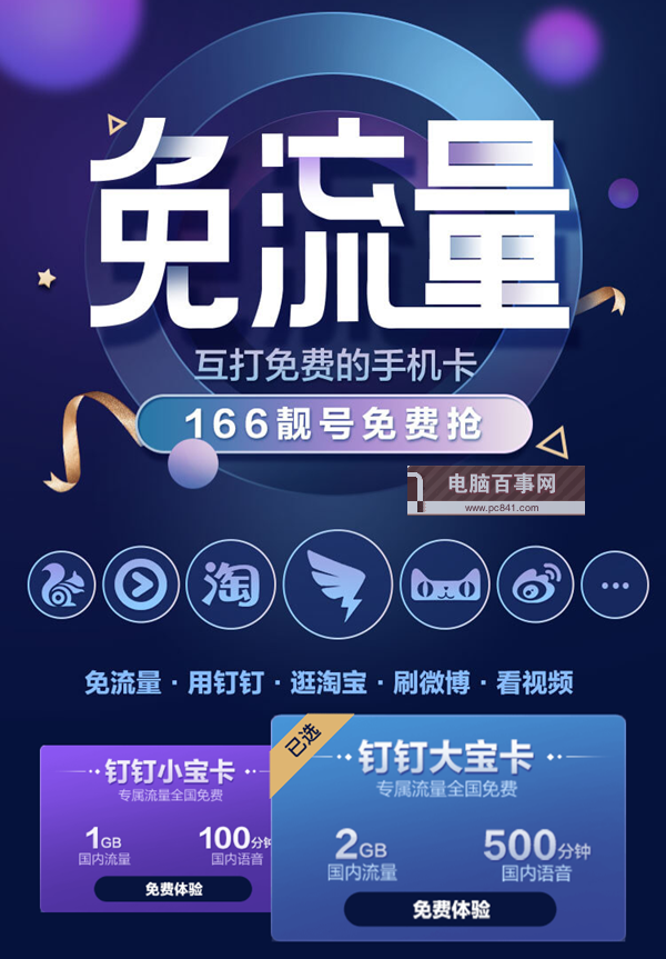 互聯(lián)網(wǎng)套餐卡有哪些？最常見互聯(lián)網(wǎng)SIM卡匯總大全