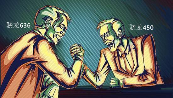 驍龍450和驍龍636區(qū)別對比 驍龍450和驍龍636哪個(gè)好？