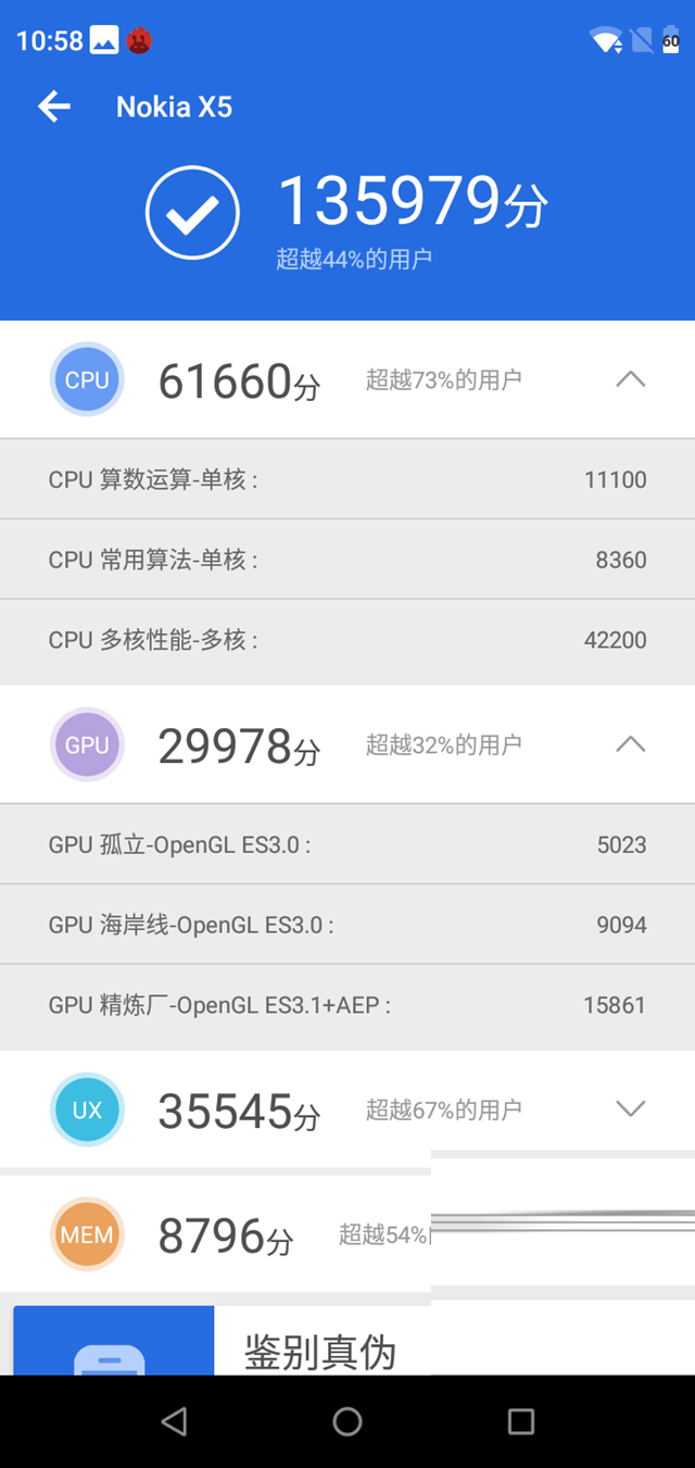 諾基亞X5跑分多少 加持聯(lián)發(fā)科P60的諾基亞X5安兔兔跑分測試