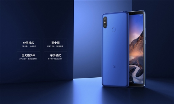小米Max 3正式發(fā)布：6.9屏大電池神機 售價1699元起！