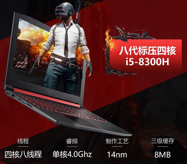 i5 8300H和i5 7300HQ哪個好？i5-8300H和7300HQ區(qū)別對比