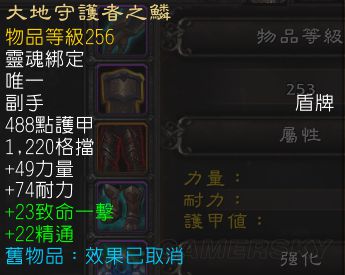 《魔獸世界》8.0版格擋系統(tǒng)解析 機(jī)制是如何的？