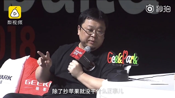 羅永浩評(píng)價(jià)OPPO/vivo：以前只會(huì)抄蘋果 現(xiàn)在讓人肅然起敬