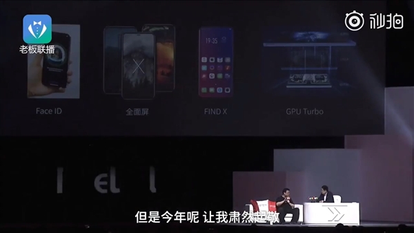 羅永浩評(píng)價(jià)OPPO/vivo：以前只會(huì)抄蘋果 現(xiàn)在讓人肅然起敬