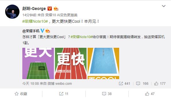 榮耀Note10巨屏手機來了 小米Max3靠邊站？