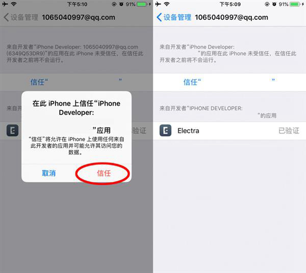 iOS越獄還是你的菜嗎？閑聊iOS越獄與前景