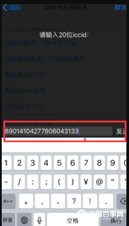 蘋果機(jī)有鎖卡貼怎么解鎖？iPhone完美變無鎖方法教程