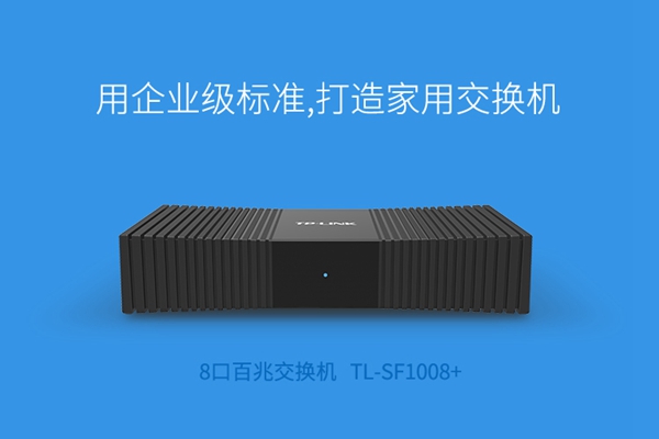 交換機(jī)哪個牌子好 2018十大交換機(jī)品牌排行