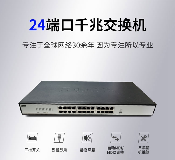 交換機(jī)哪個牌子好 2018十大交換機(jī)品牌排行