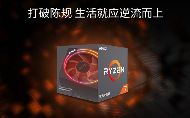 9500元R7-2700X高性能3A游戲電腦主機(jī)配置推薦