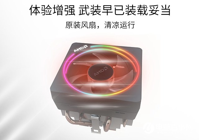 八核獨(dú)顯游戲利器 9500元R7-2700X高性能3A主機(jī)配置推薦 