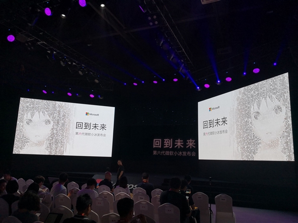 微軟小冰今日迎史上最大升級：正式進(jìn)化為第六代