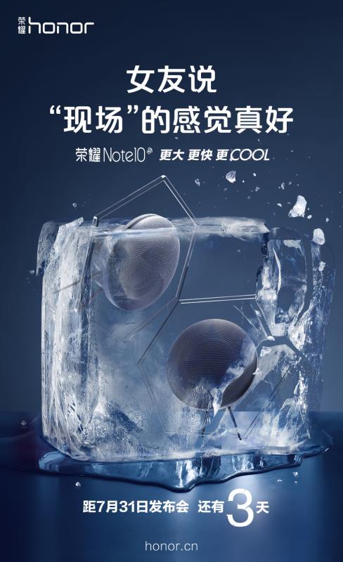 榮耀Note10什么時(shí)候發(fā)布？榮耀Note10爆料匯總