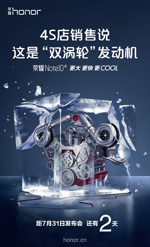 榮耀Note10什么時(shí)候發(fā)布？榮耀Note10爆料匯總