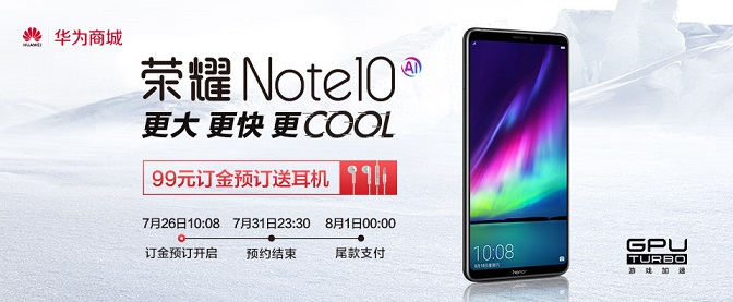 榮耀Note10什么時候發(fā)布？榮耀Note10爆料匯總