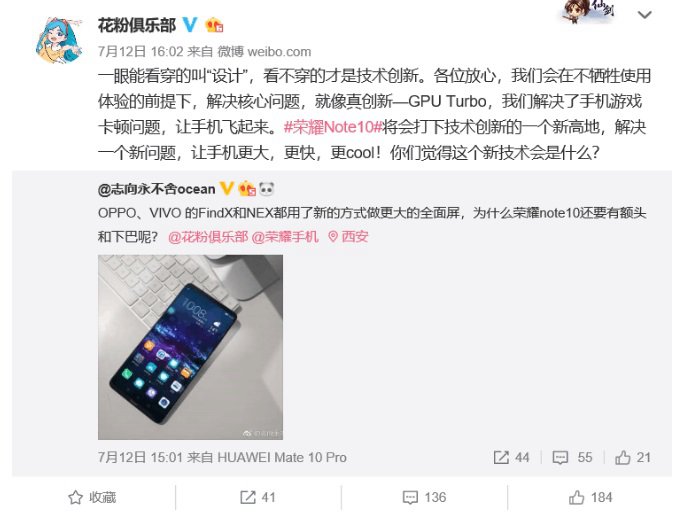 榮耀Note10什么時候發(fā)布？榮耀Note10爆料匯總