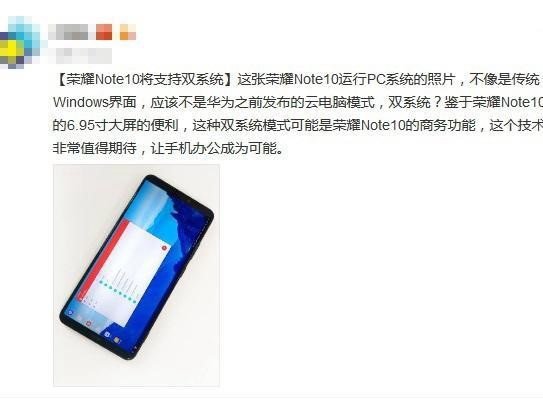榮耀Note10什么時候發(fā)布？榮耀Note10爆料匯總