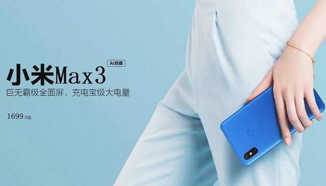 小米Max3和小米8SE哪個好？小米8SE對比MAX3區(qū)別