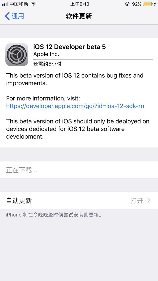 iOS12 beta5不能下载提示需要接入无线局域网络怎么回事？