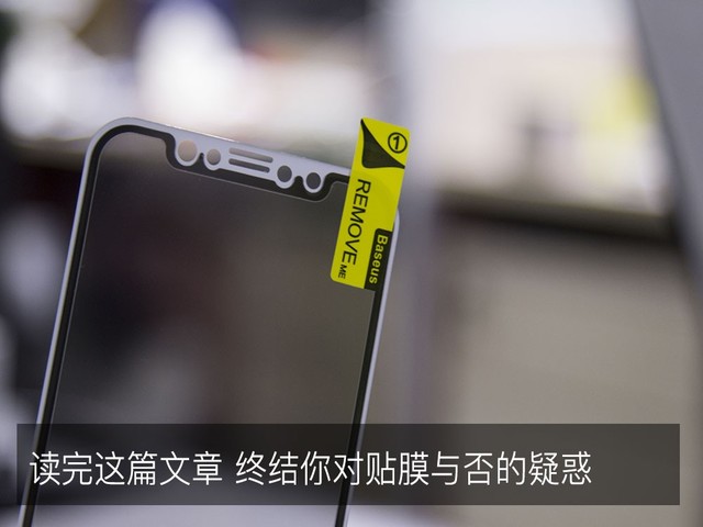 四款不同手機(jī)膜質(zhì)量評(píng)測(cè) 手機(jī)貼膜有必要嗎？