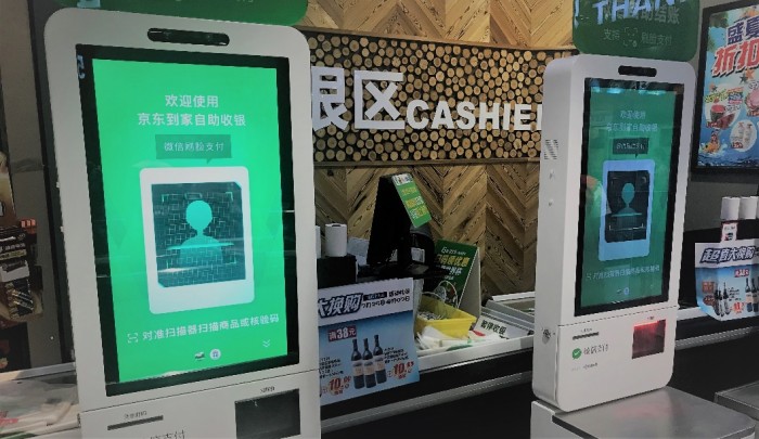 京東到家自助收銀系統(tǒng)升級(jí)為“刷臉支付”