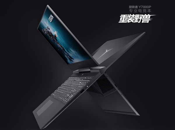 聯(lián)想拯救者游戲筆記本Y7000P售價(jià)公布：6599元起