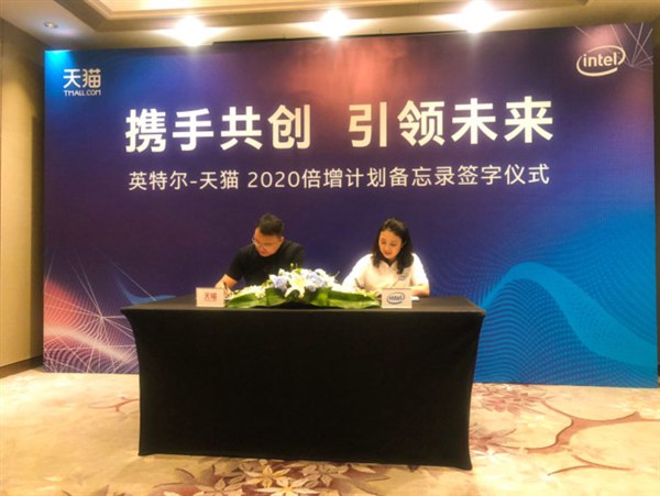 Intel和天貓達(dá)成三年戰(zhàn)略協(xié)議：將推更多優(yōu)惠定制化產(chǎn)品