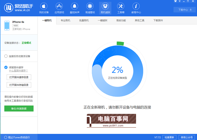 iOS12 beta5怎么降級(jí) 首發(fā)iOS12 beta5退回至iOS11.4.1教程