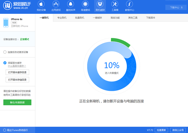 iOS12 beta5怎么降級(jí) 首發(fā)iOS12 beta5退回至iOS11.4.1教程